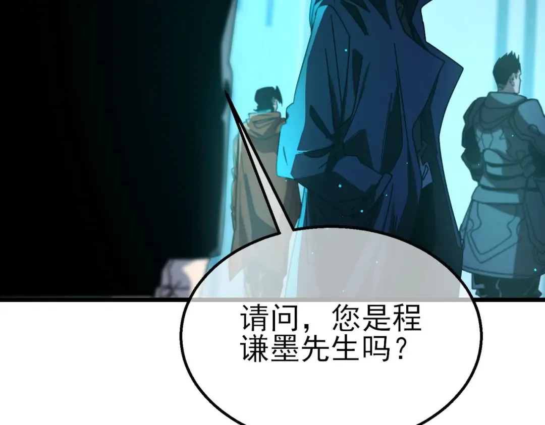 第49话 单刷二转考核副本 第9页