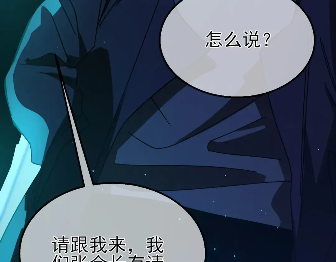 第49话 单刷二转考核副本 第12页