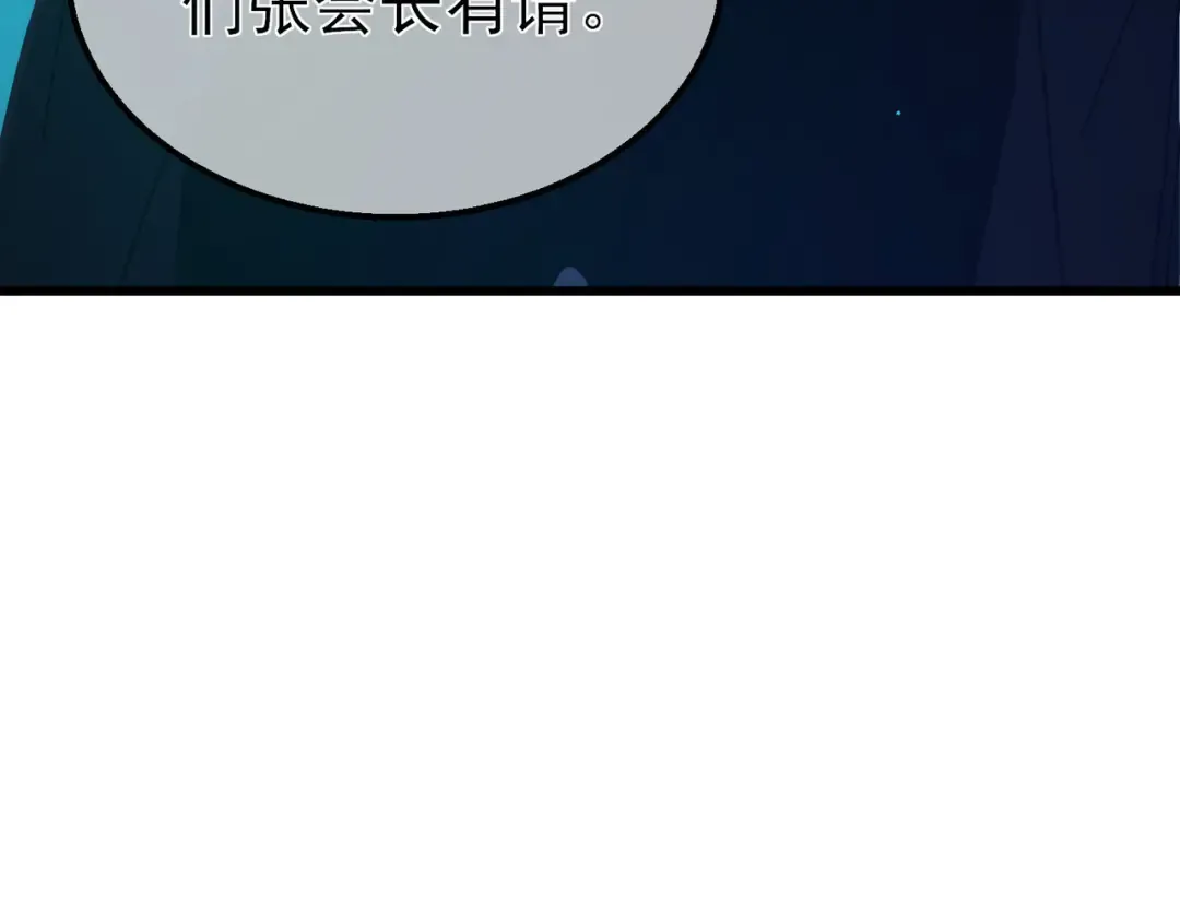 第49话 单刷二转考核副本 第13页