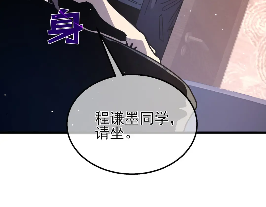 第49话 单刷二转考核副本 第18页