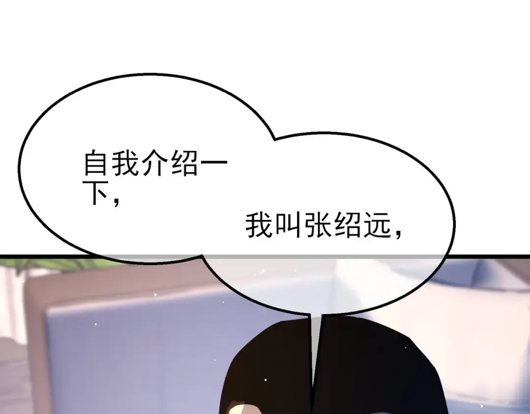 第49话 单刷二转考核副本 第19页