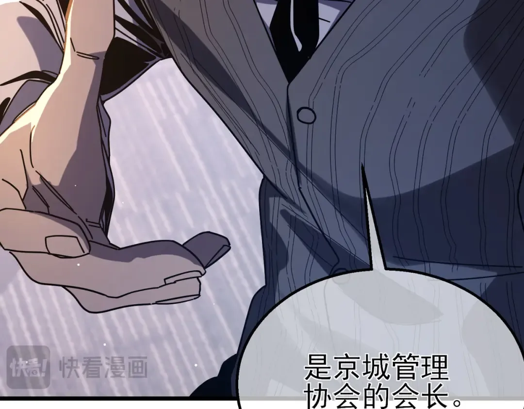 第49话 单刷二转考核副本 第21页