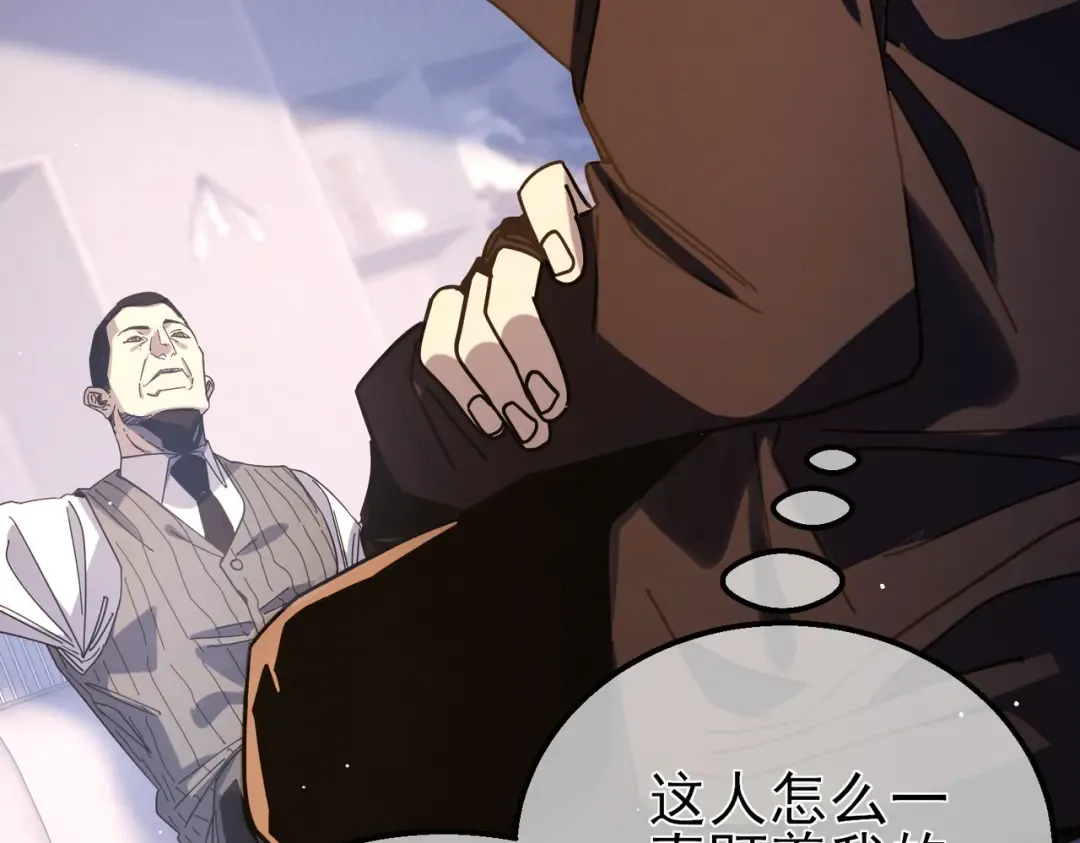 第49话 单刷二转考核副本 第26页