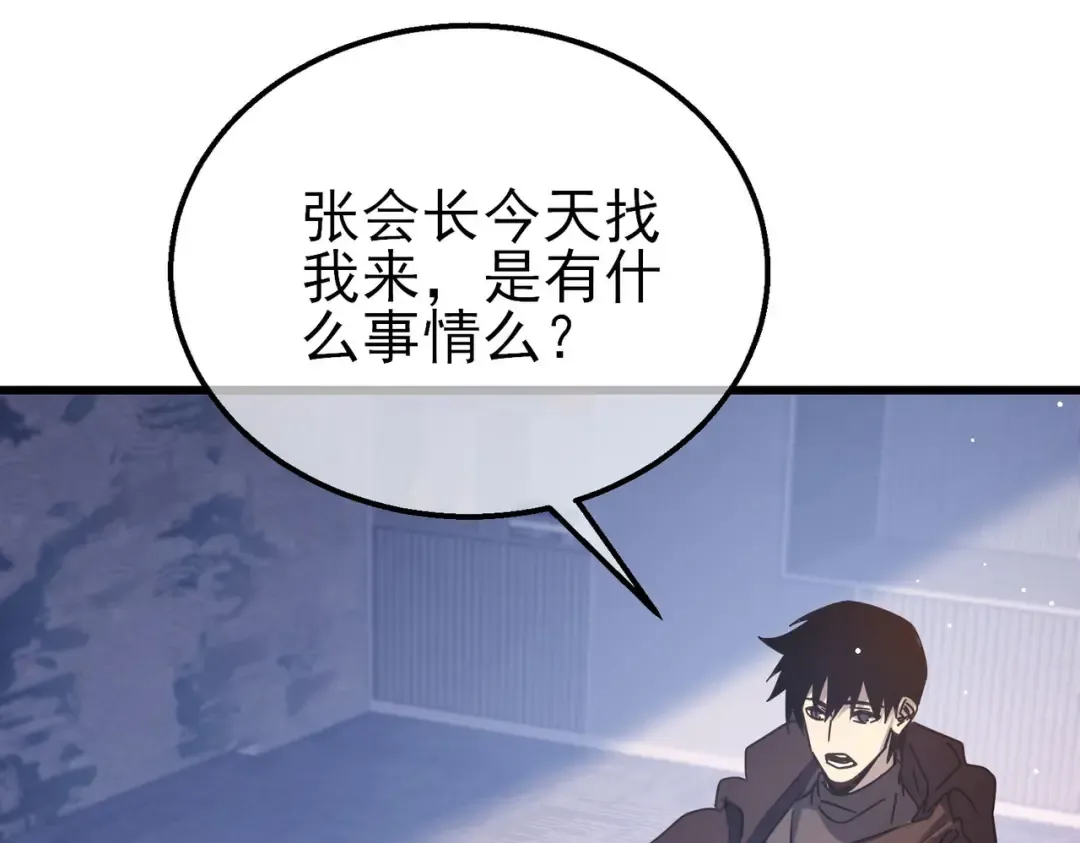 第49话 单刷二转考核副本 第28页