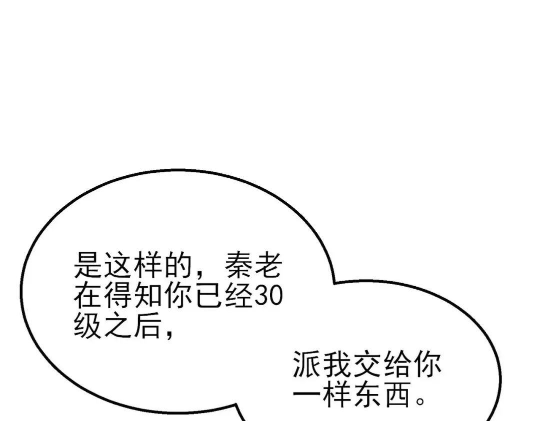 第49话 单刷二转考核副本 第31页