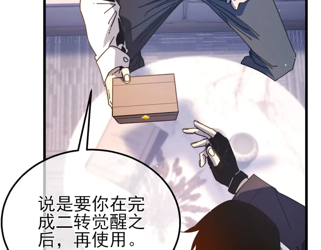 第49话 单刷二转考核副本 第33页