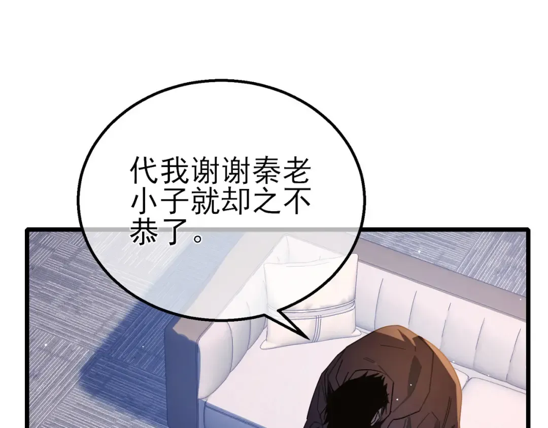 第49话 单刷二转考核副本 第37页