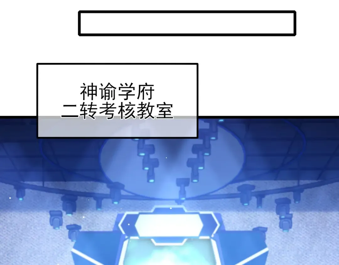 第49话 单刷二转考核副本 第42页