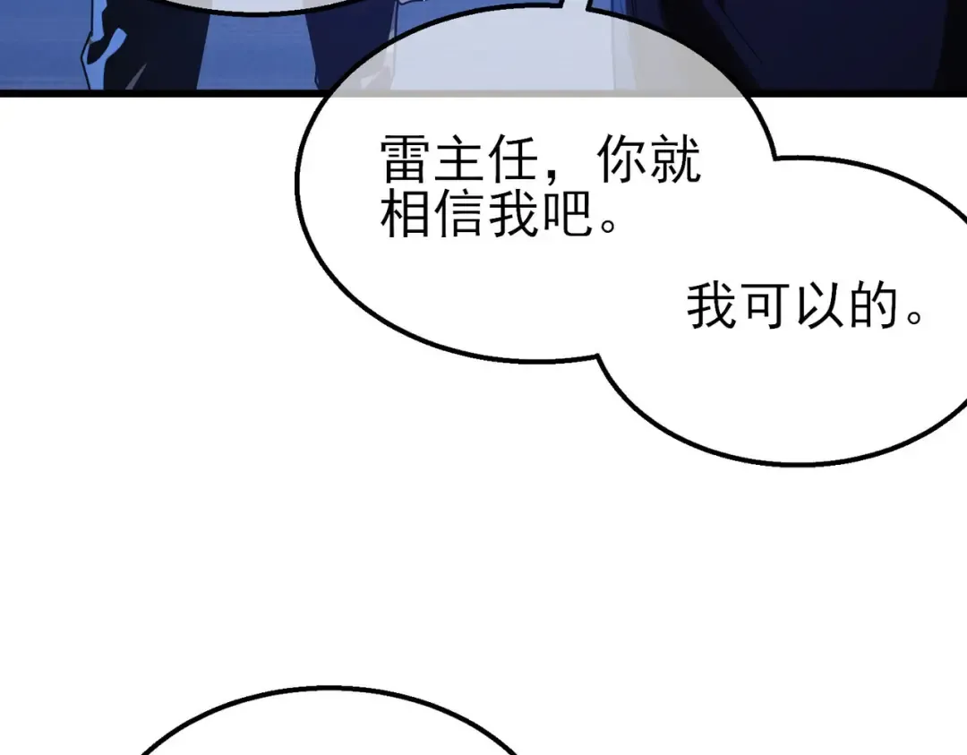 第49话 单刷二转考核副本 第45页