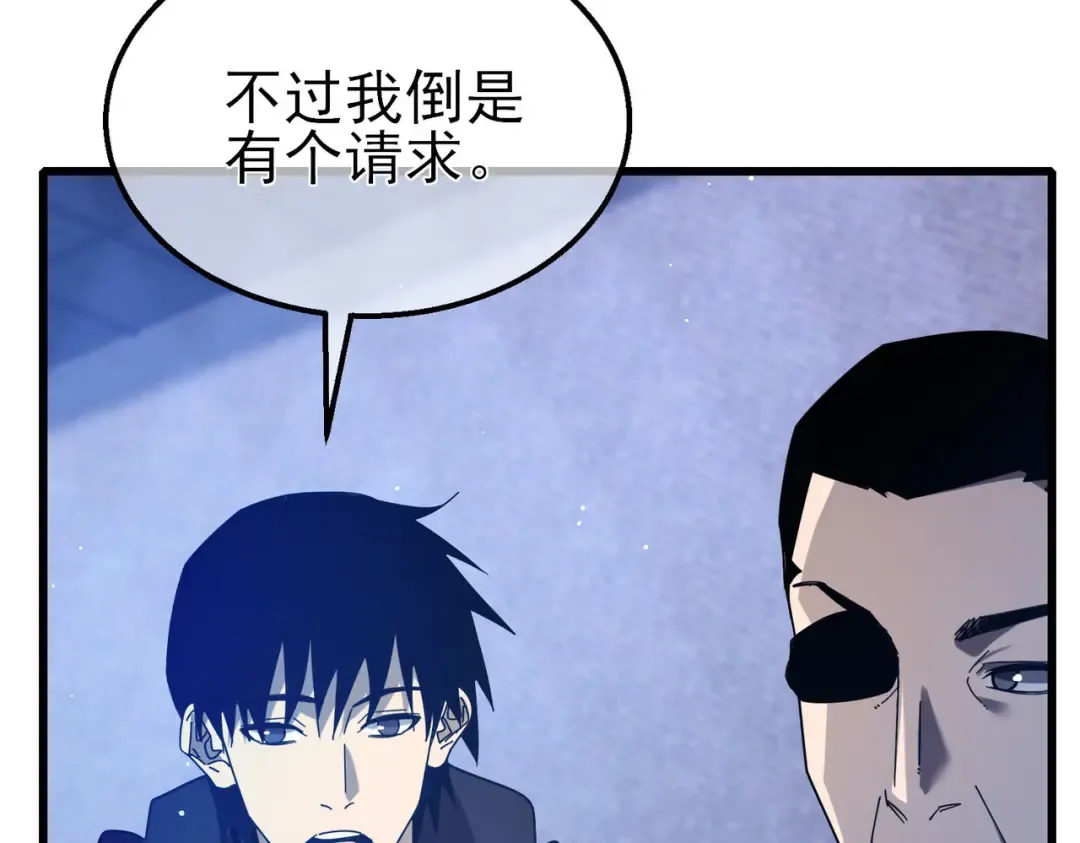 第49话 单刷二转考核副本 第46页
