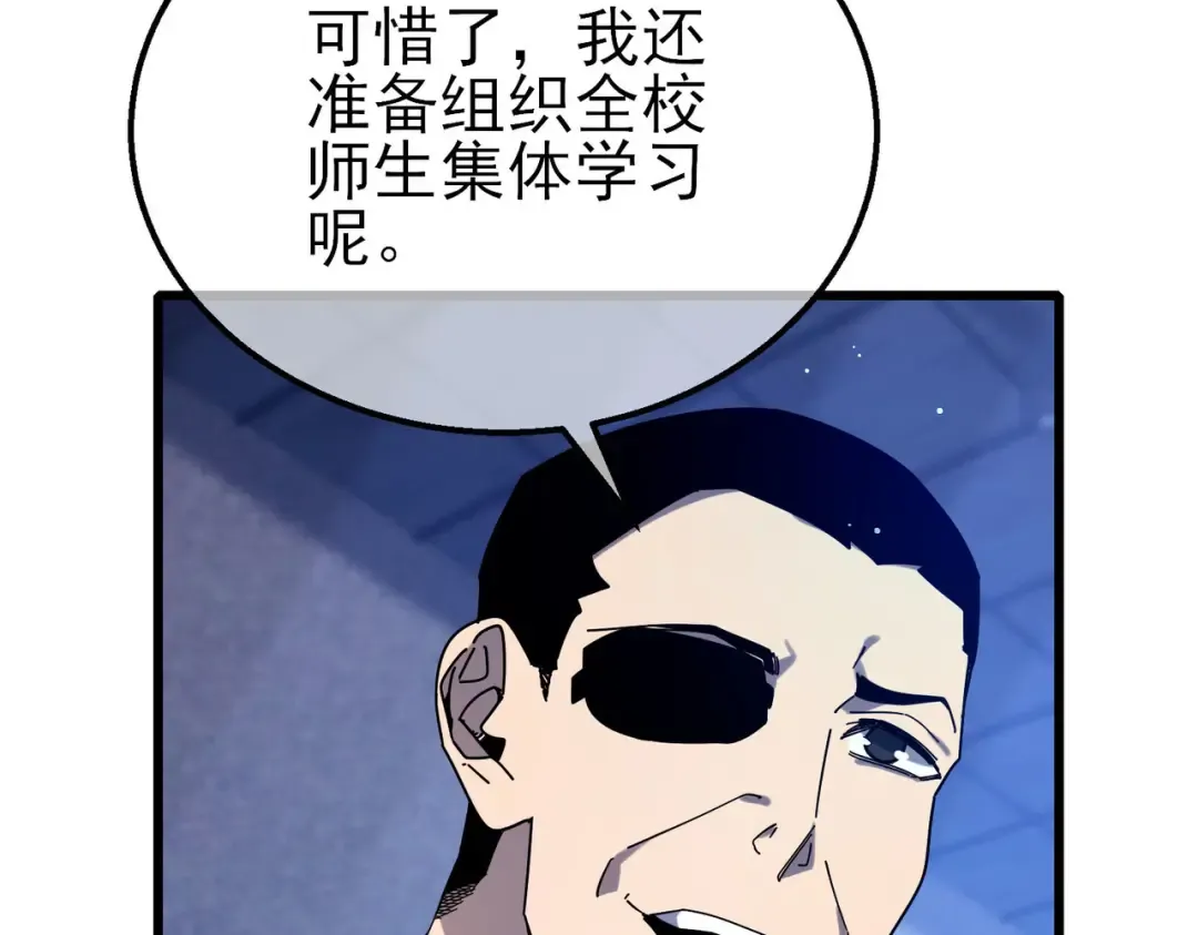 第49话 单刷二转考核副本 第49页