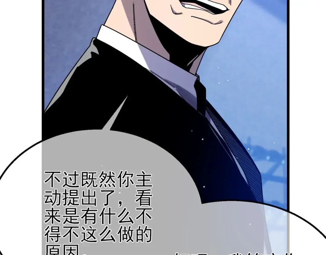 第49话 单刷二转考核副本 第50页