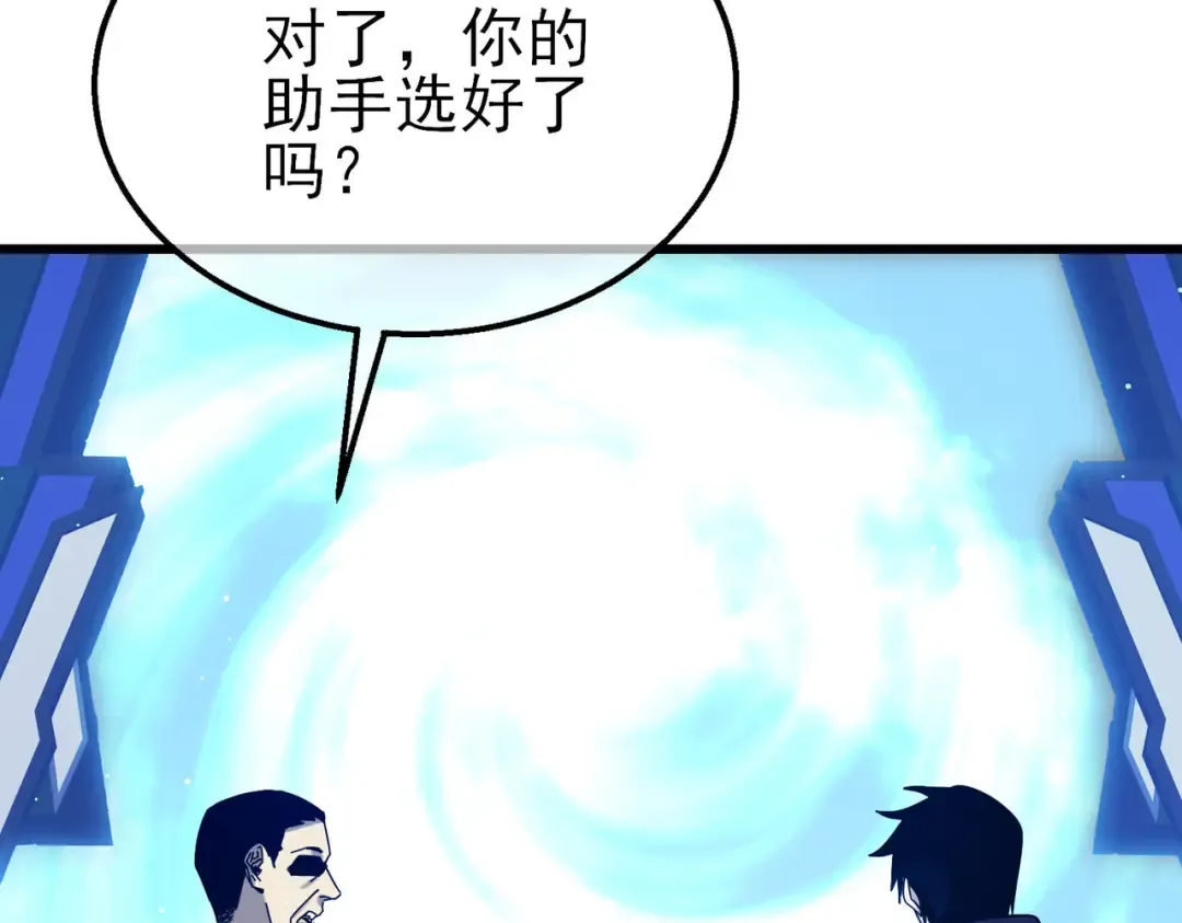 第49话 单刷二转考核副本 第52页