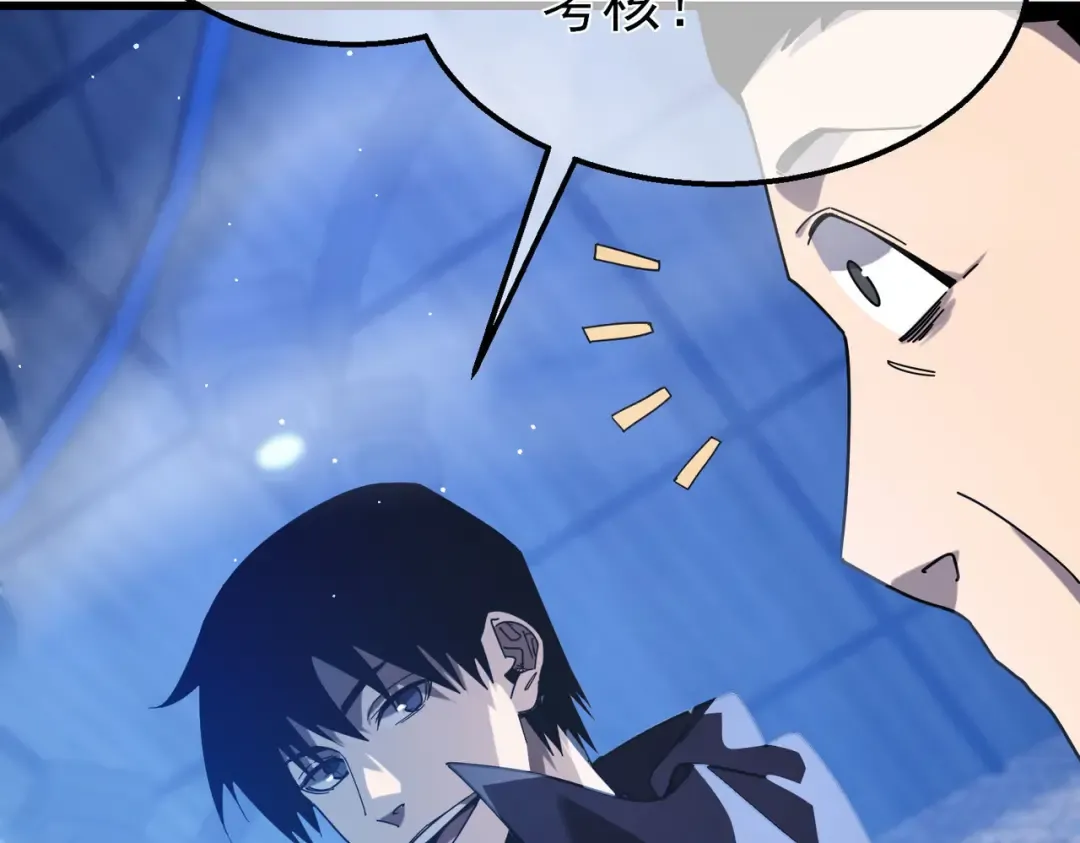 第49话 单刷二转考核副本 第55页
