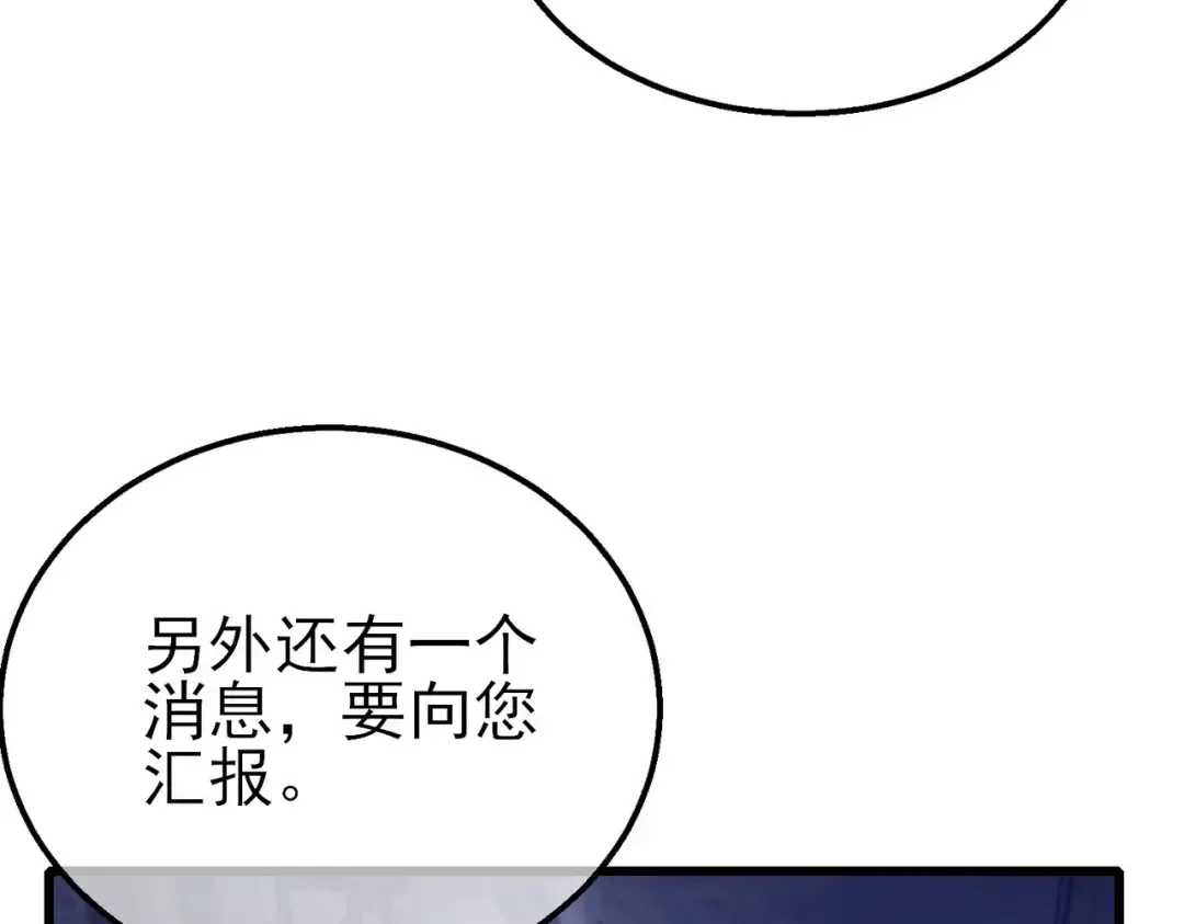 第49话 单刷二转考核副本 第68页