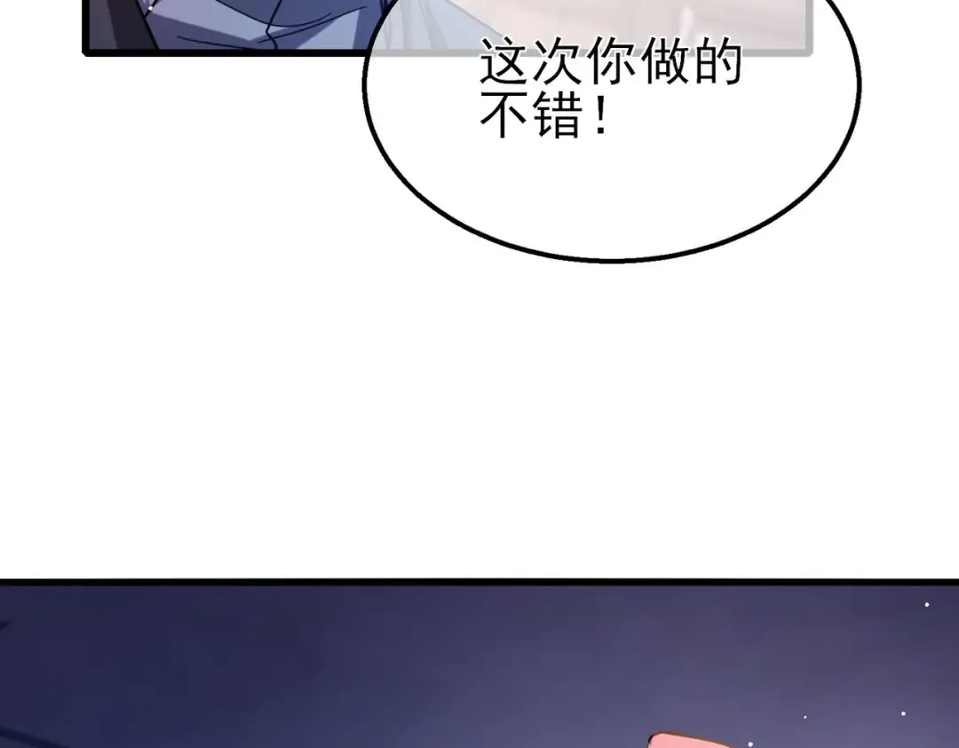 第49话 单刷二转考核副本 第75页