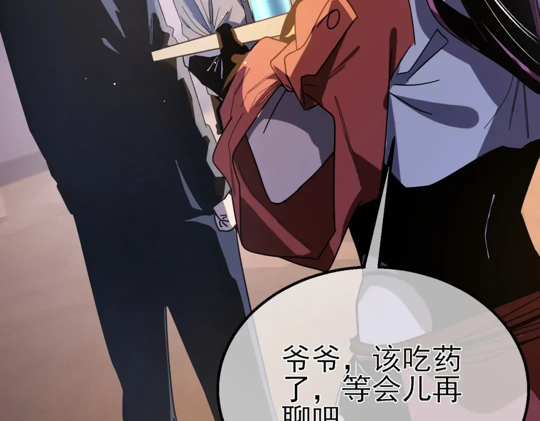 第49话 单刷二转考核副本 第77页
