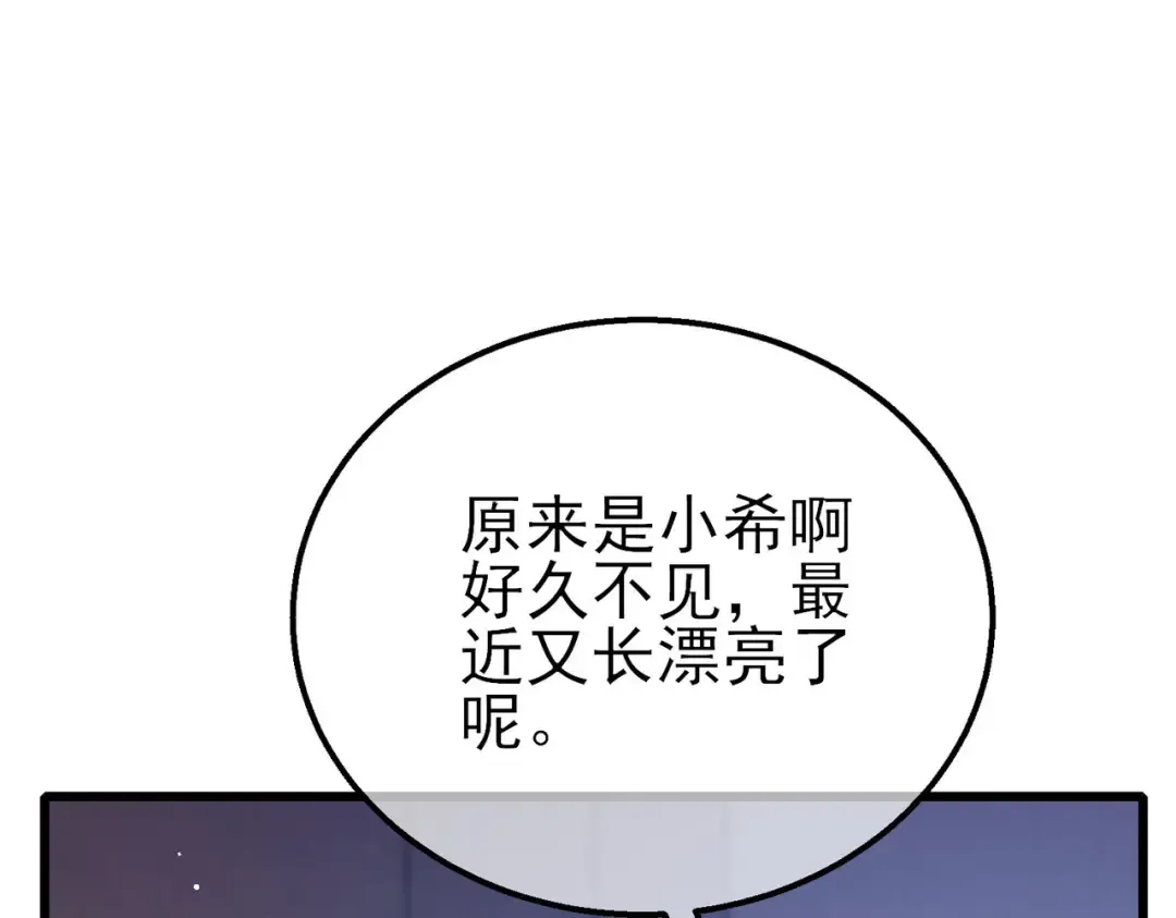 第49话 单刷二转考核副本 第79页