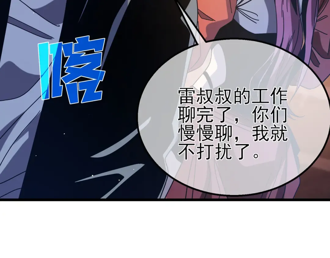 第49话 单刷二转考核副本 第84页