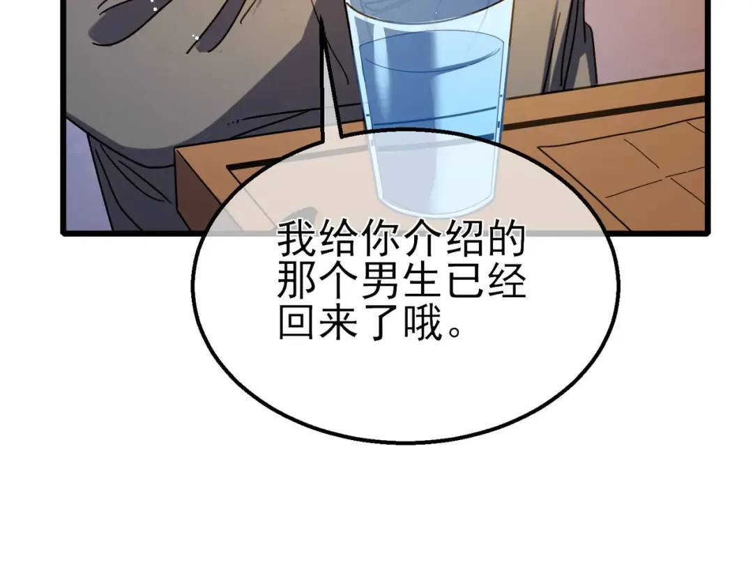 第49话 单刷二转考核副本 第87页