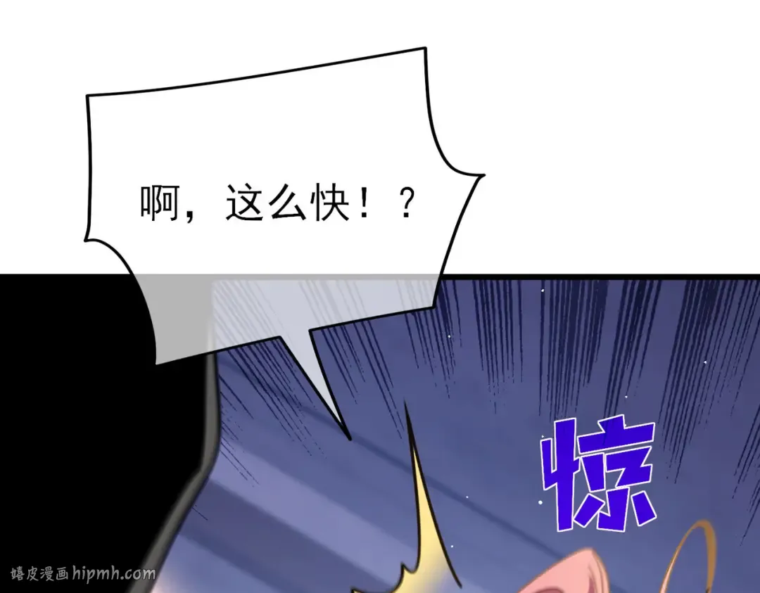 第49话 单刷二转考核副本 第88页