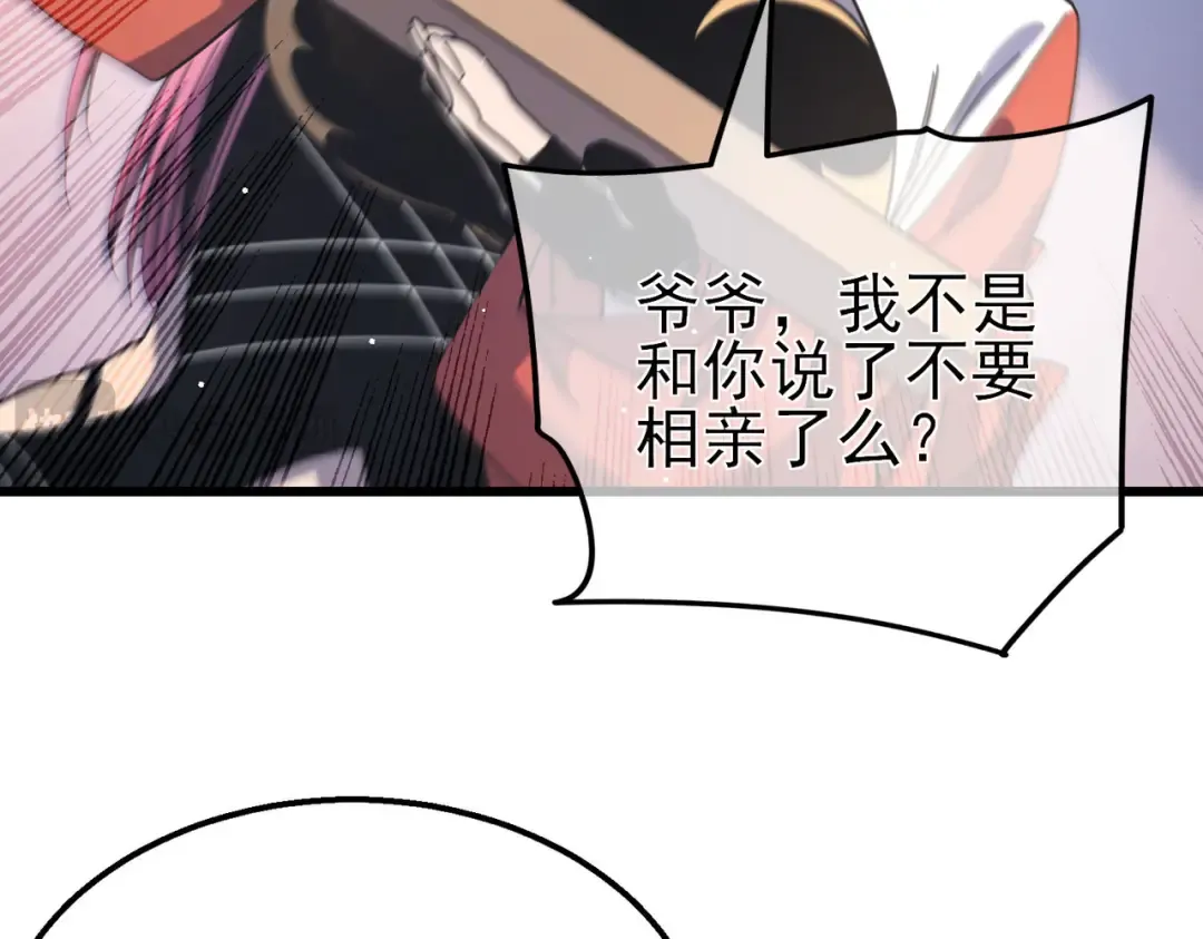 第49话 单刷二转考核副本 第90页