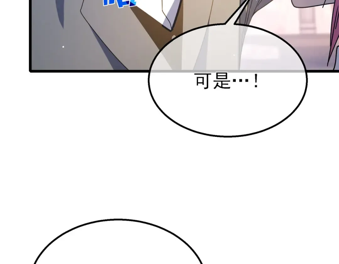 第49话 单刷二转考核副本 第93页