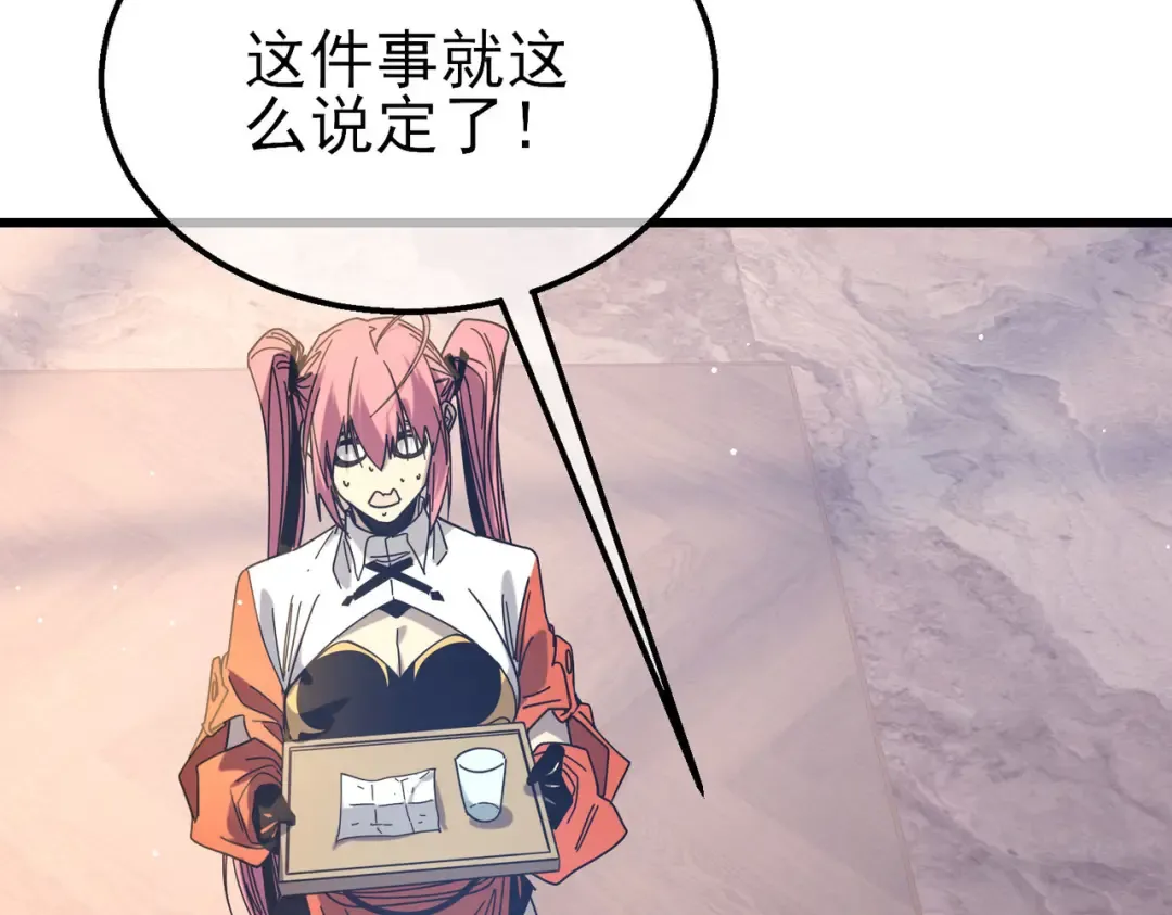 第49话 单刷二转考核副本 第94页