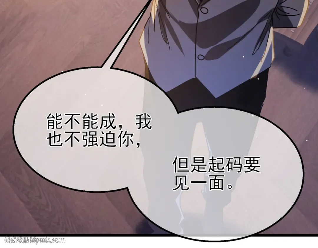 第49话 单刷二转考核副本 第96页