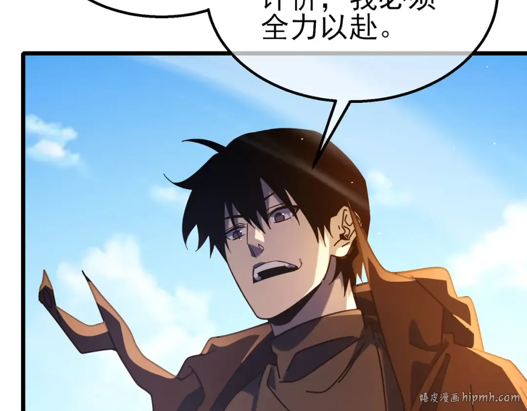 第49话 单刷二转考核副本 第104页