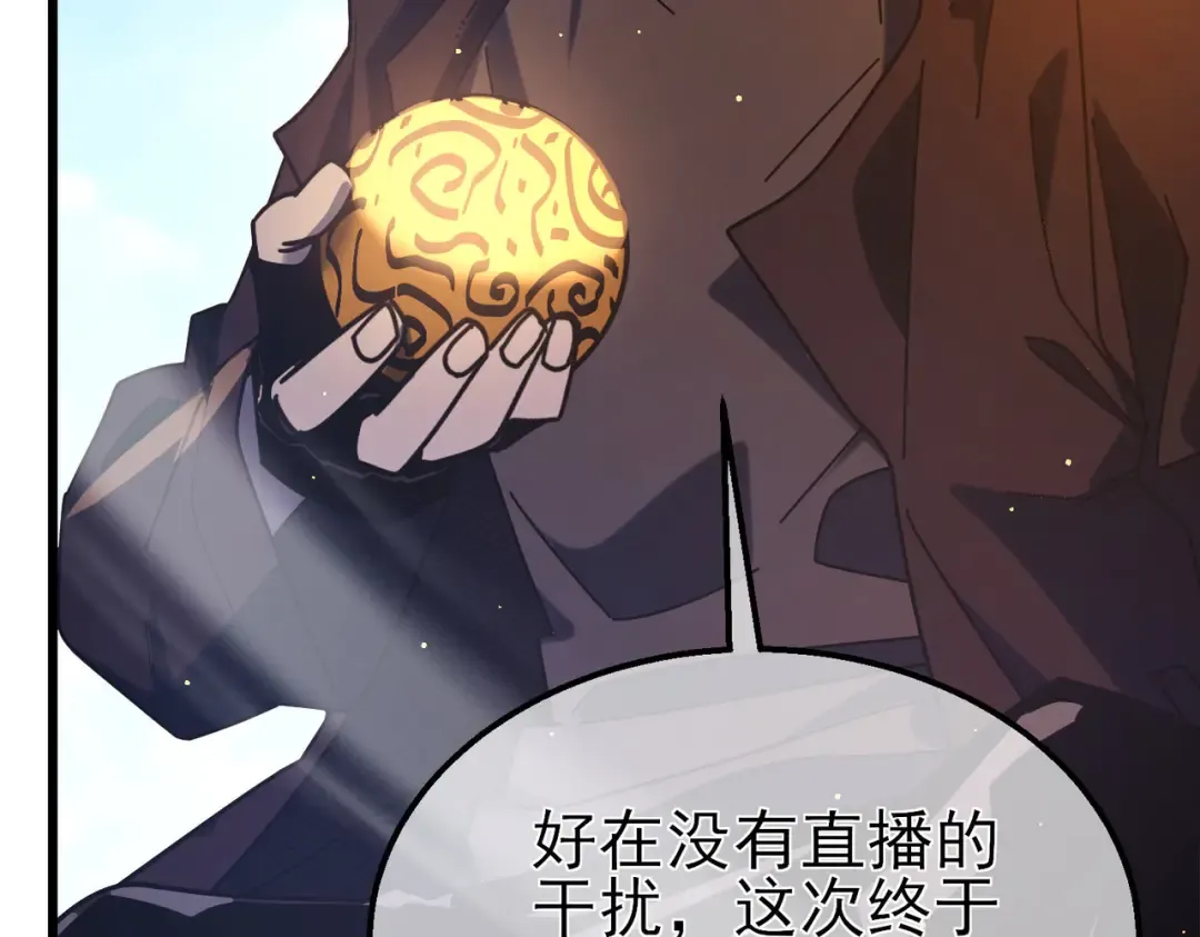 第49话 单刷二转考核副本 第105页