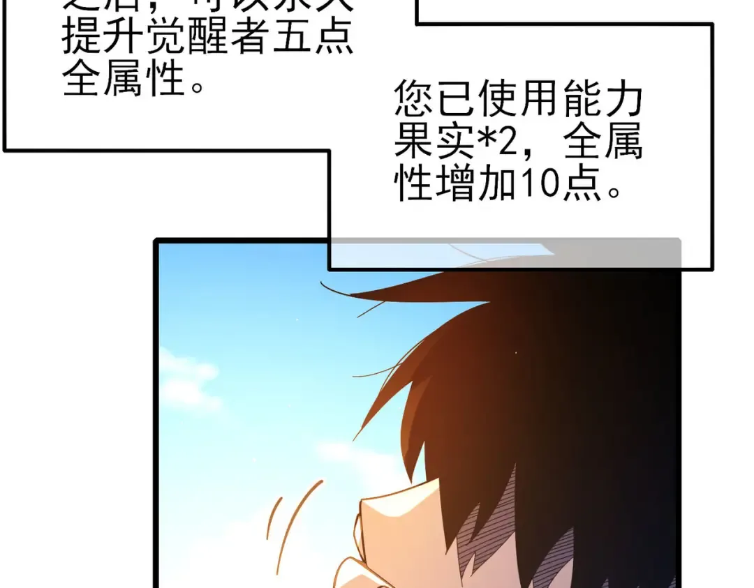 第49话 单刷二转考核副本 第107页