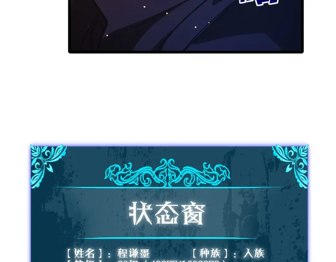 第49话 单刷二转考核副本 第109页