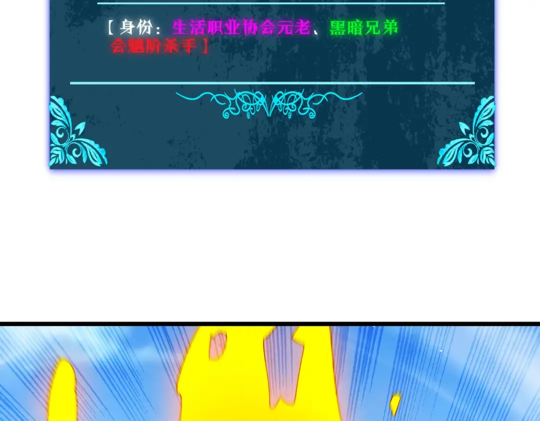 第49话 单刷二转考核副本 第111页