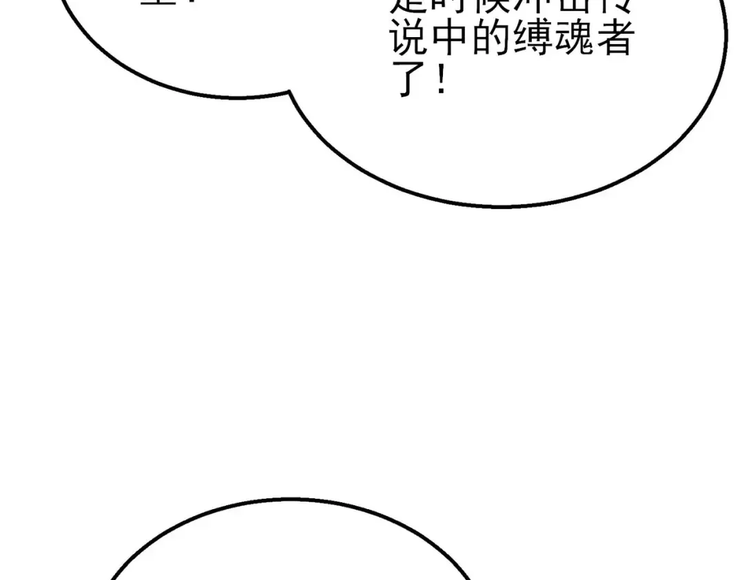 第49话 单刷二转考核副本 第114页