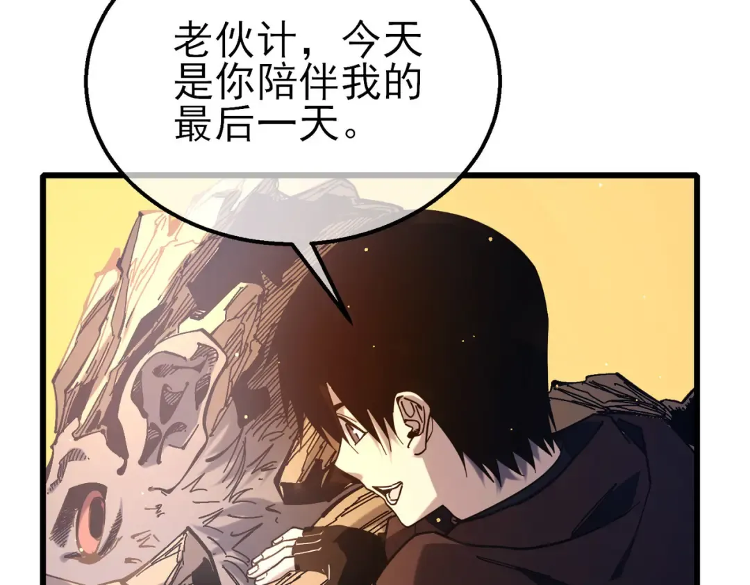 第49话 单刷二转考核副本 第115页