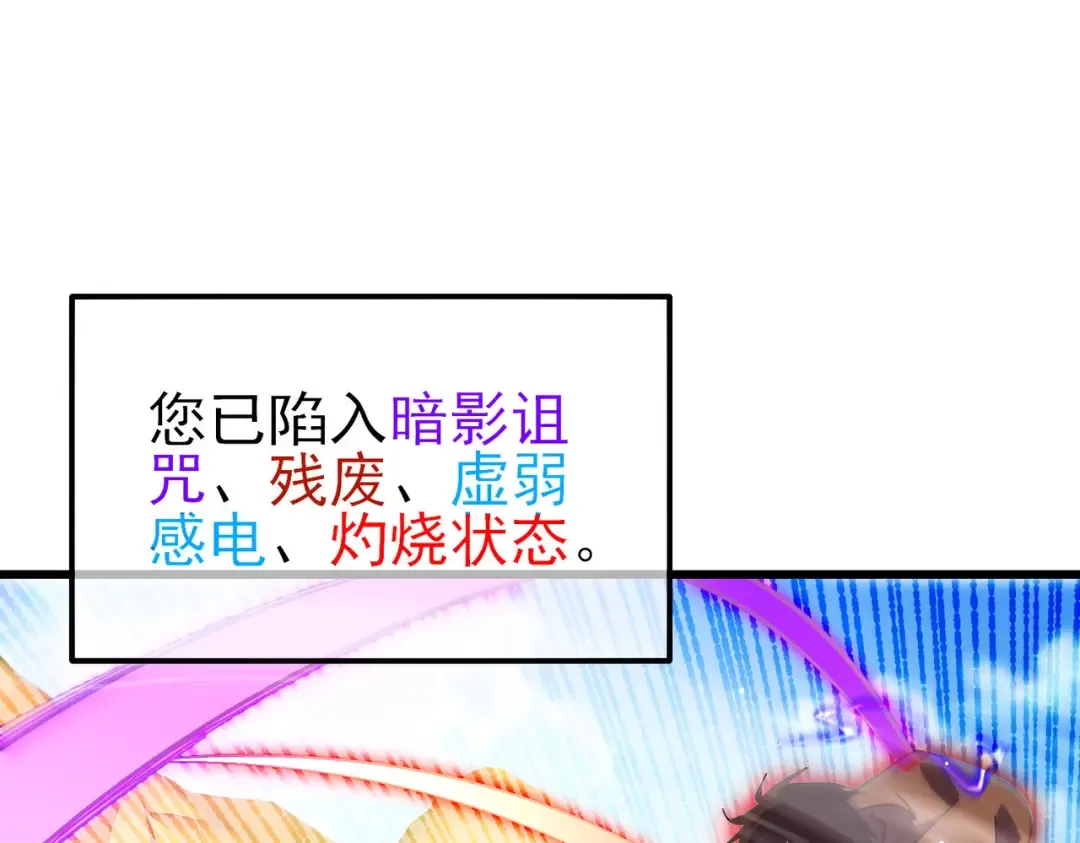 第49话 单刷二转考核副本 第124页