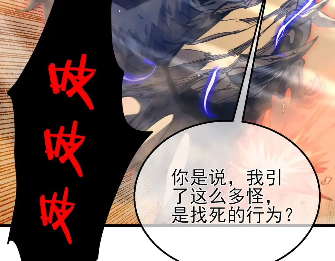 第49话 单刷二转考核副本 第126页