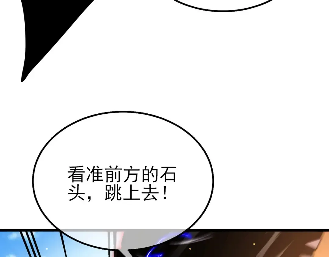 第49话 单刷二转考核副本 第127页
