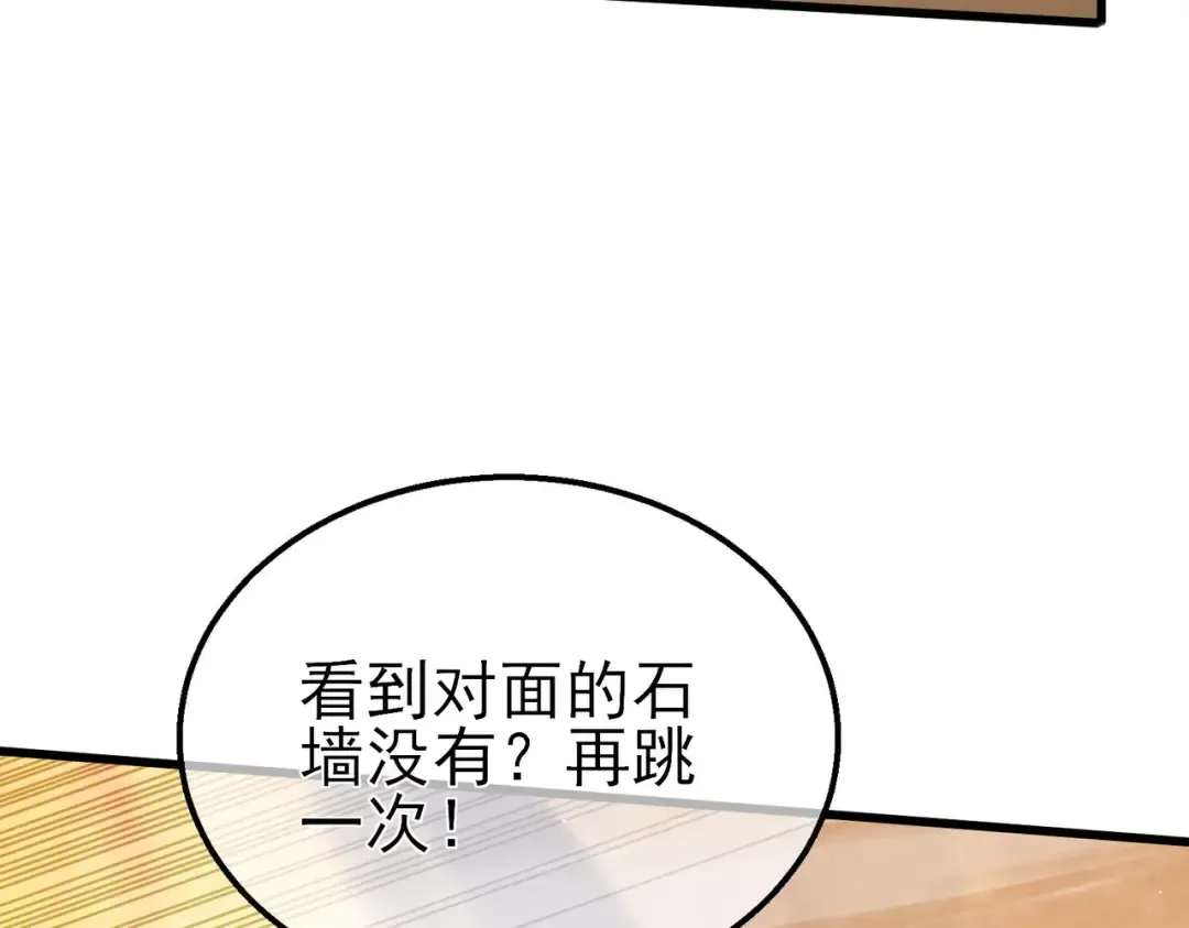 第49话 单刷二转考核副本 第132页