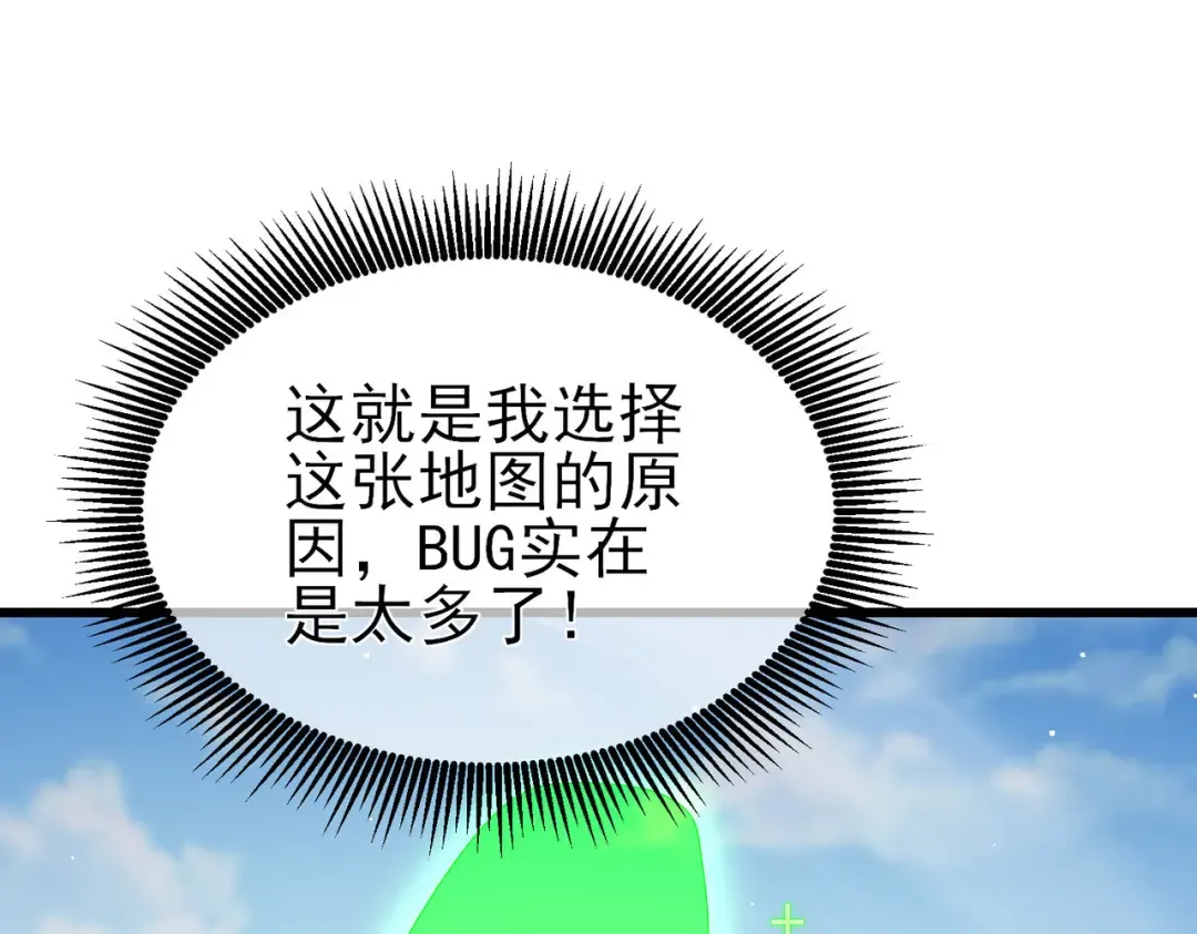 第49话 单刷二转考核副本 第142页