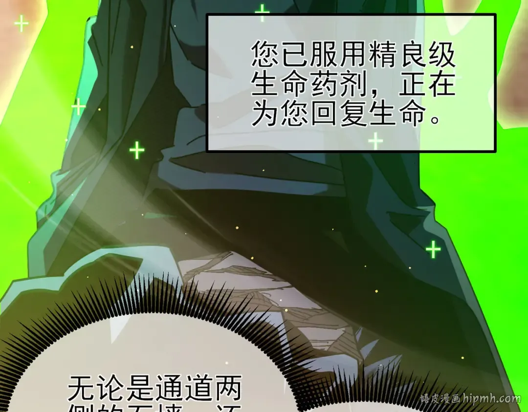 第49话 单刷二转考核副本 第144页