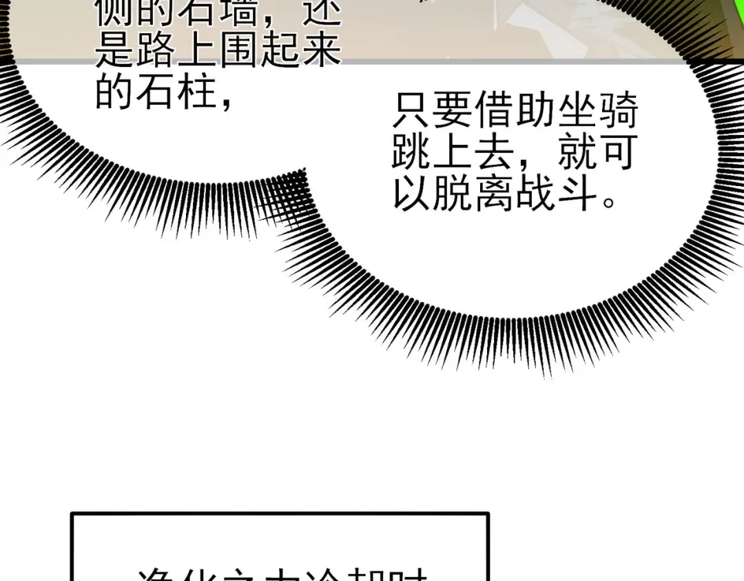 第49话 单刷二转考核副本 第145页
