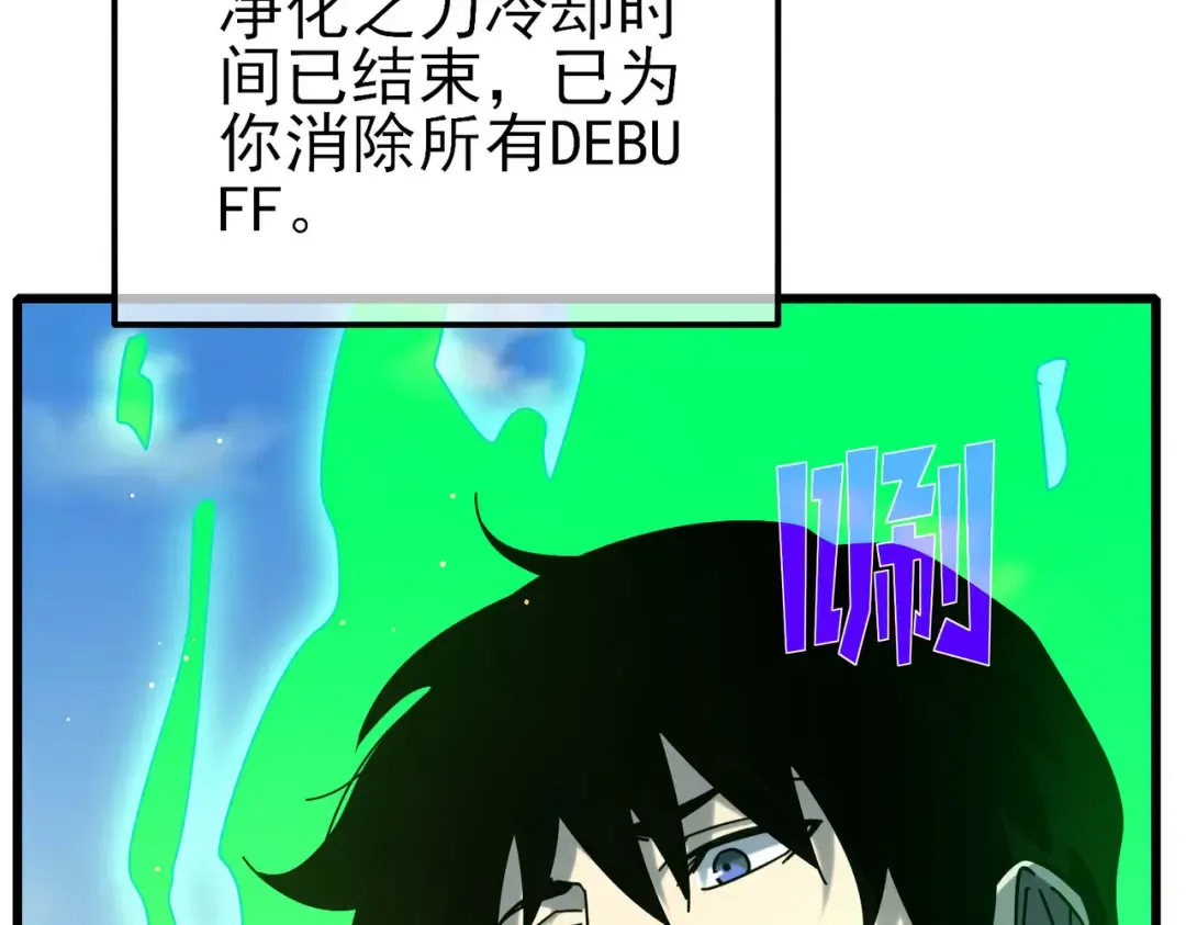 第49话 单刷二转考核副本 第146页