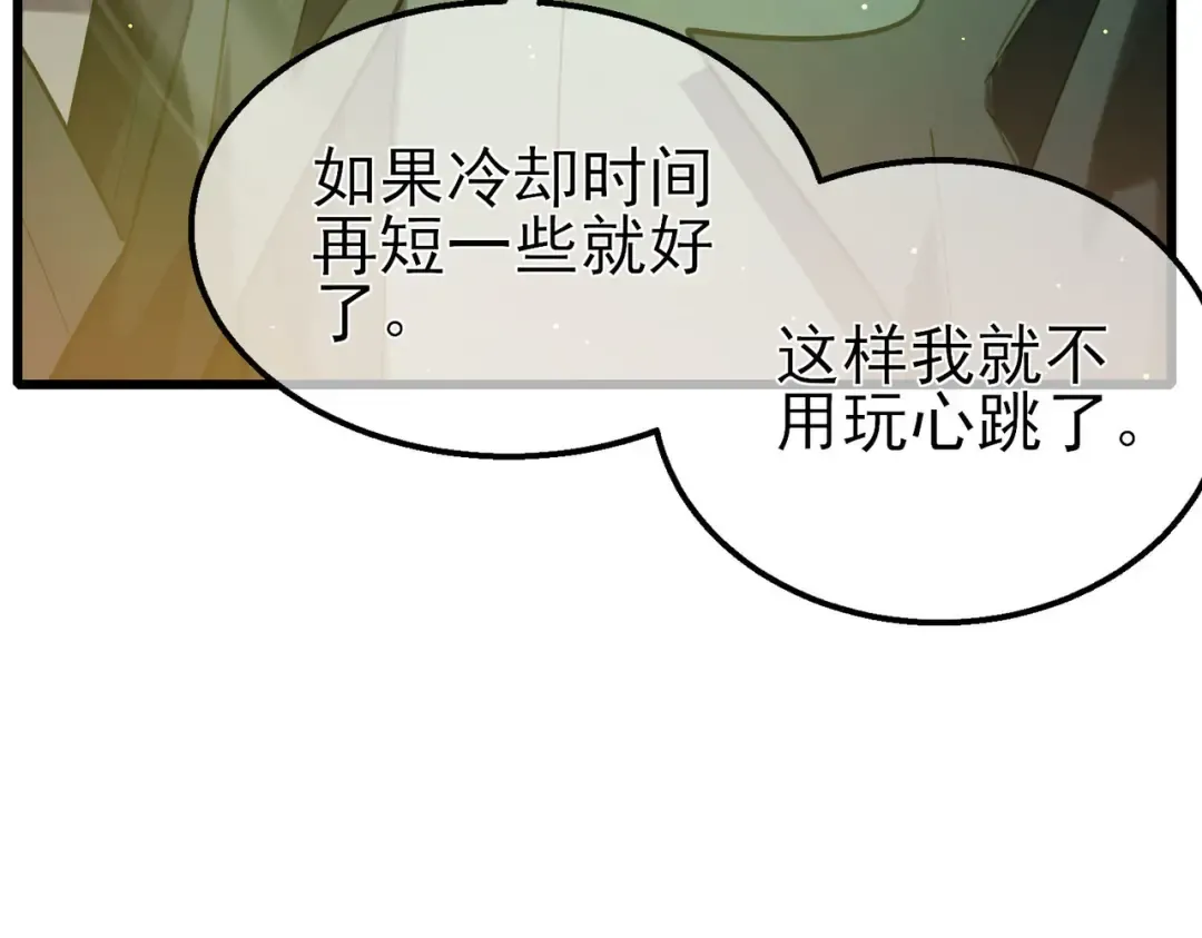 第49话 单刷二转考核副本 第148页
