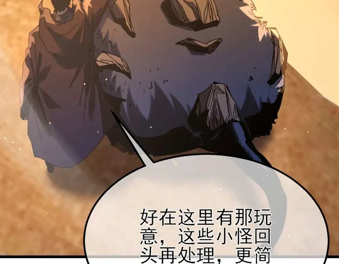 第49话 单刷二转考核副本 第151页