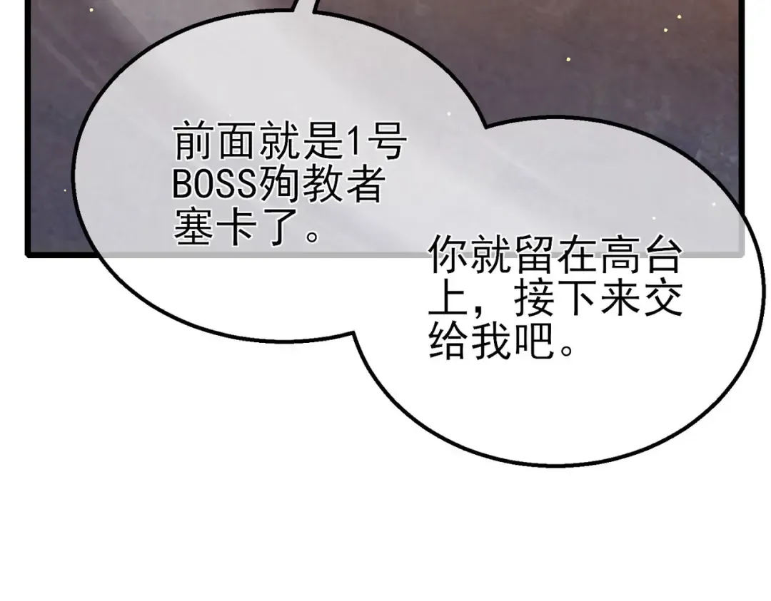 第49话 单刷二转考核副本 第154页