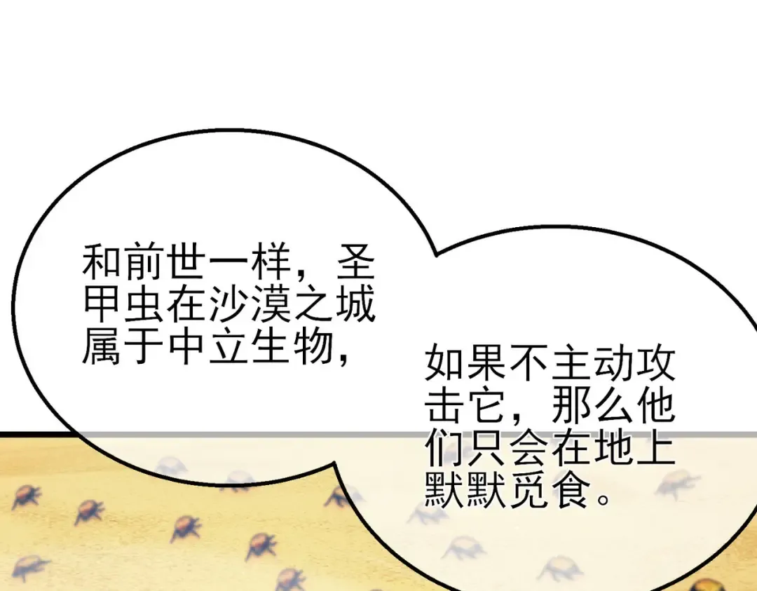 第49话 单刷二转考核副本 第162页