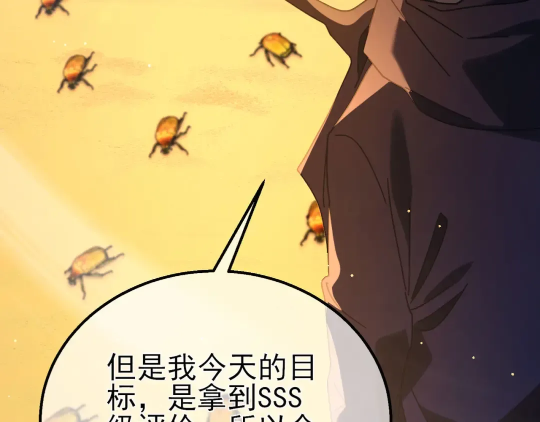 第49话 单刷二转考核副本 第164页