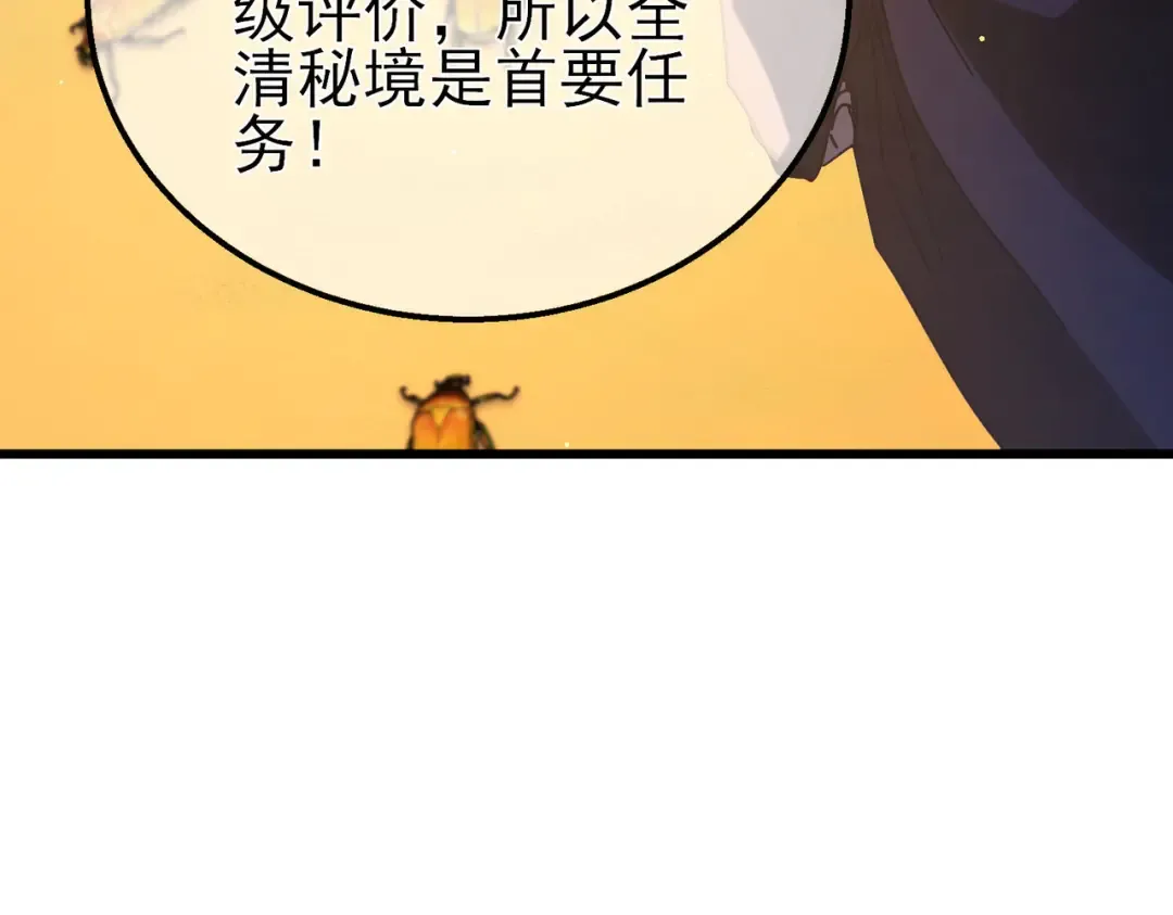 第49话 单刷二转考核副本 第165页